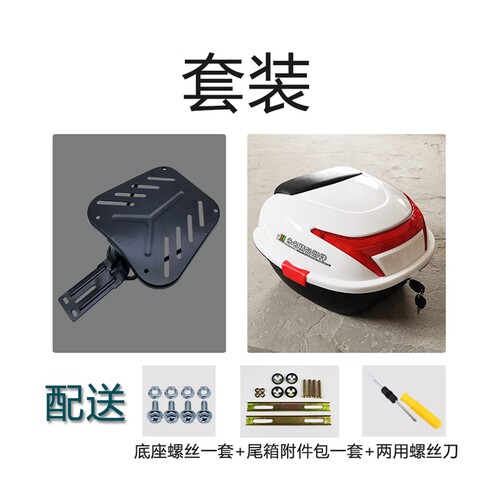 极速适用深远电动车t90尾箱009/A7/A8L/G05储物後尾箱後备箱改匪