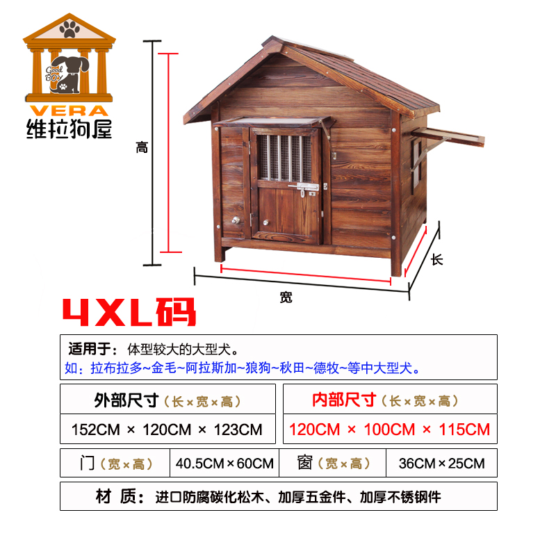 狗房子室外防腐木狗笼狗舍屋狗窝大型犬户外实木防雨狗屋室内木制