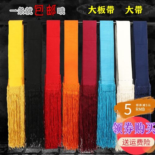 京剧戏曲影视大带练功带武生老生家丁衙役腰带服装配件道具大板带