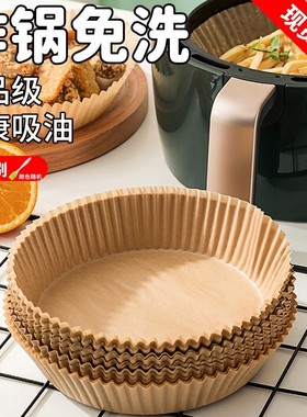 Household air fryer special paper plates oil absorption mat