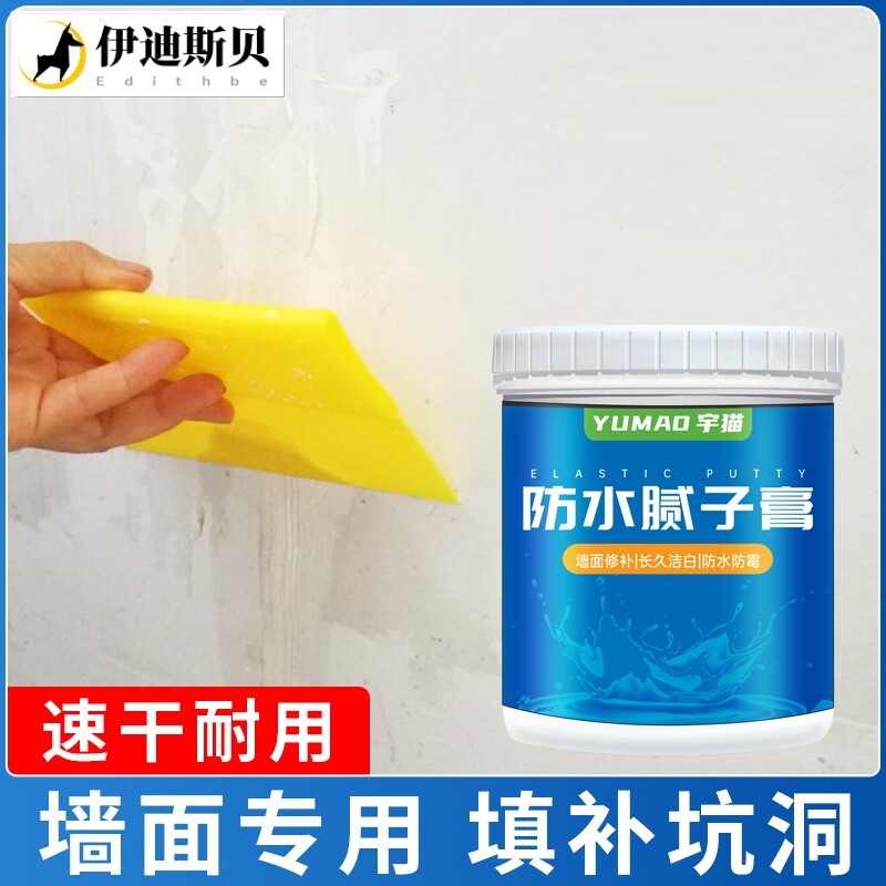 极速补白墙墙带颜色米色米黄墙面修白色粉色墙壁腻子修复墙面墙漆