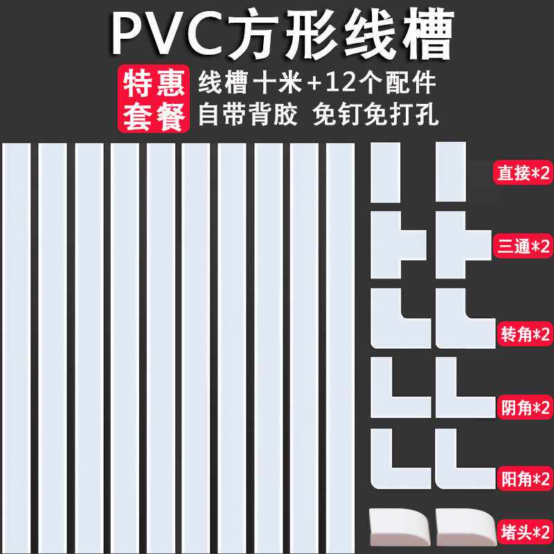 pvcu型槽导管线饰装下线槽塑料条绝缘明扣槽明线电保线护套管线槽