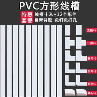 pvcu型槽导管线饰装下线槽塑料条绝缘明扣槽明线电保线护套管线槽