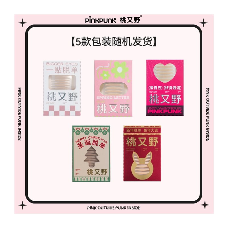 桃又野隐形双眼皮贴自然仿真蕾丝无痕防水双眼皮肿眼泡美目贴内双