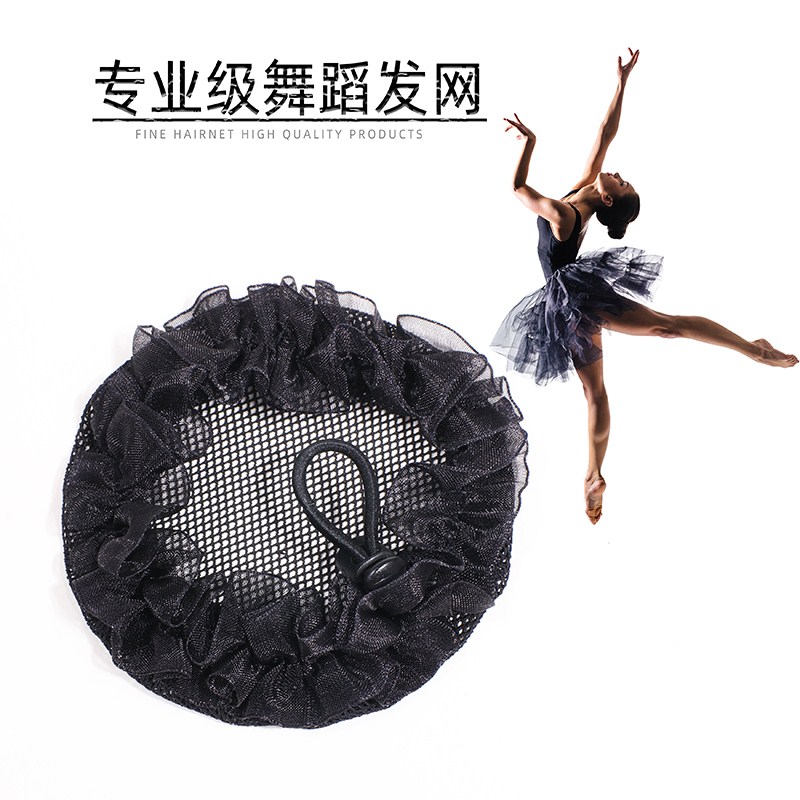 儿童舞蹈发网丸子头饰抽绳套装黑色小女孩学生跳芭蕾检定考试盘发