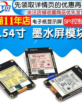 .5柔4/2.3/墨/2.90寸电子/性水屏1块 黑白/红黑白模电子纸屏1套件