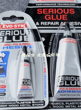 英国进口Evo-Stik换台球杆皮头胶水慢水晶胶不伤木头击打通透