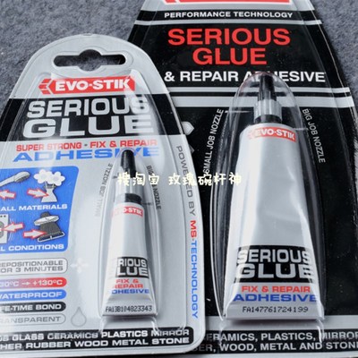 英国进口Evo-Stik换台球杆皮头胶水慢水晶胶不伤木头击打通透