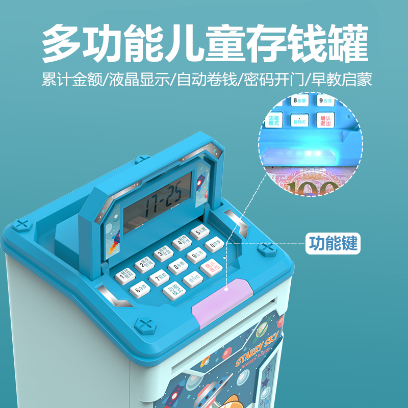 儿童ATM存取款机创意存钱罐储蓄罐只进不出大容量密码箱网红抖音