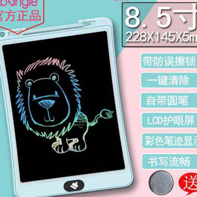 8.5寸空白学生用电子草稿本偶宝护眼液晶手写板复写8万页儿童画板