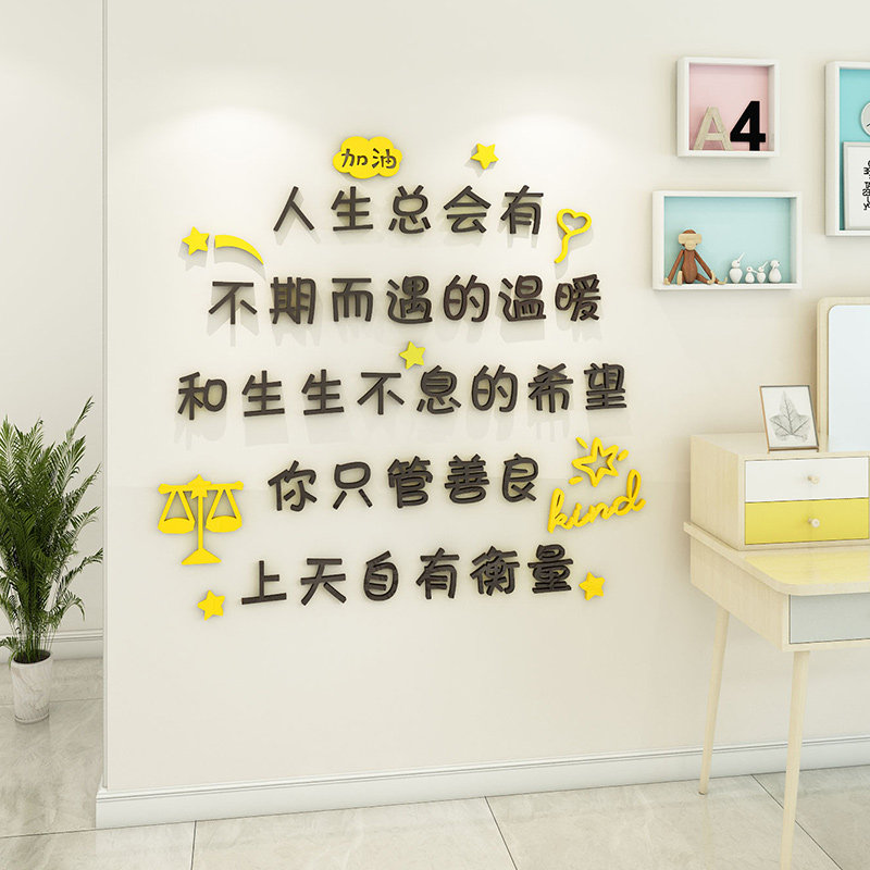 极速三d立体墙贴画网红房间布置3客餐厅墙面遮丑创意贴纸桌卧室床