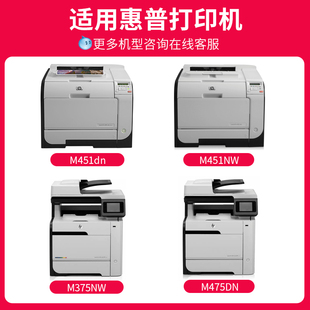 京呈适用惠普CE410A碳粉M400 M375NW粉盒M475nw打印机墨盒M 451dn