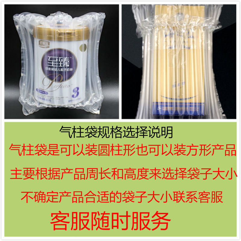 17柱30高缓冲气柱袋充气包装袋防震防爆缓冲袋气囊气泡柱非自粘膜