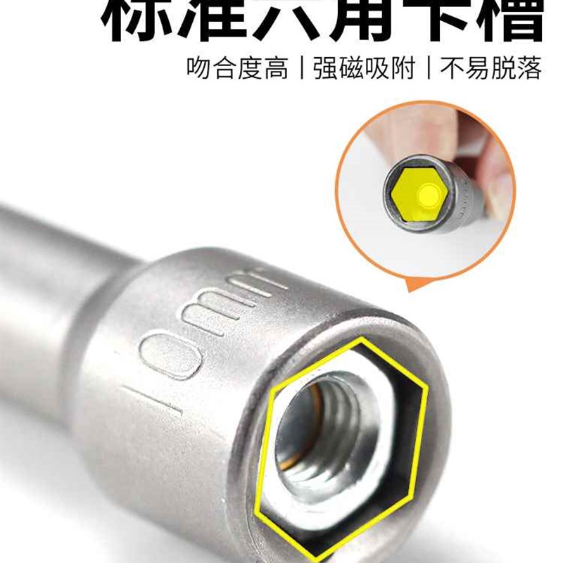 风批套筒头手电钻内六角电动扳手六角柄燕尾丝钉自攻螺丝强磁批头