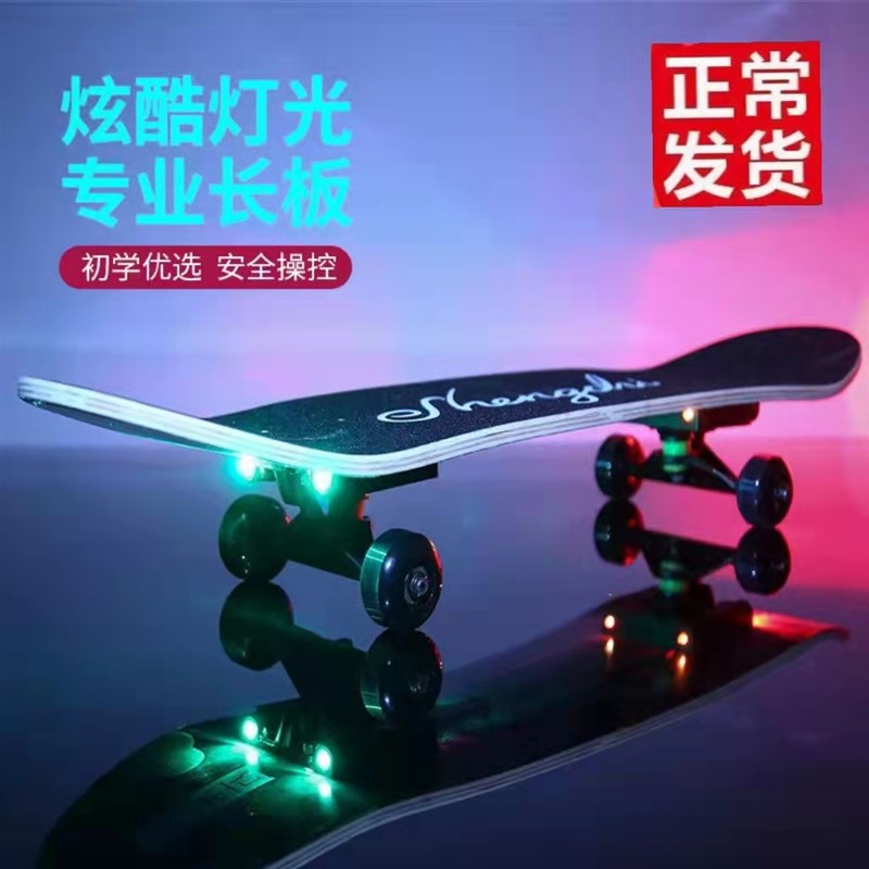 滑板四轮成人儿童初学专业板双翘长板动作刷街青少年女孩滑板车