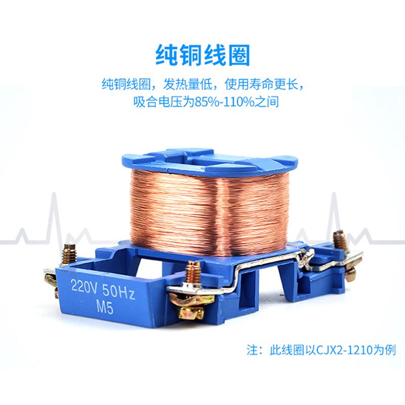 。CJX26511交流接触器CJX2-6511银触点380V三相65A接触器三相电压