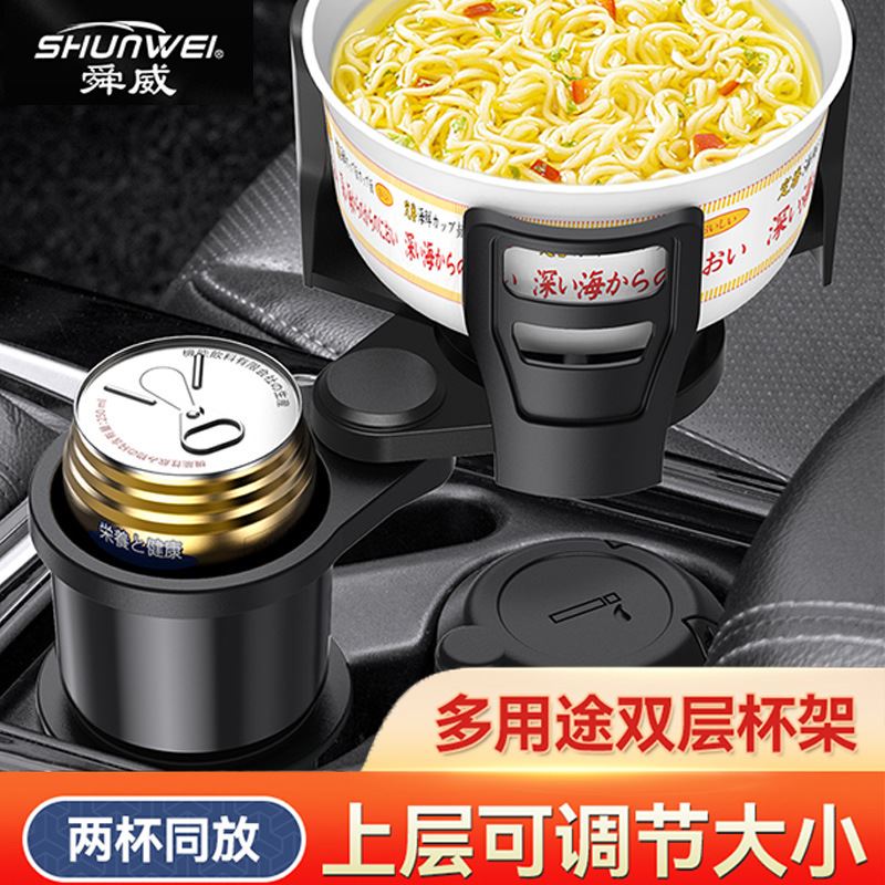 新品跨境热销车载水杯架汽车内用多功能饮料架一分二双层置物架茶