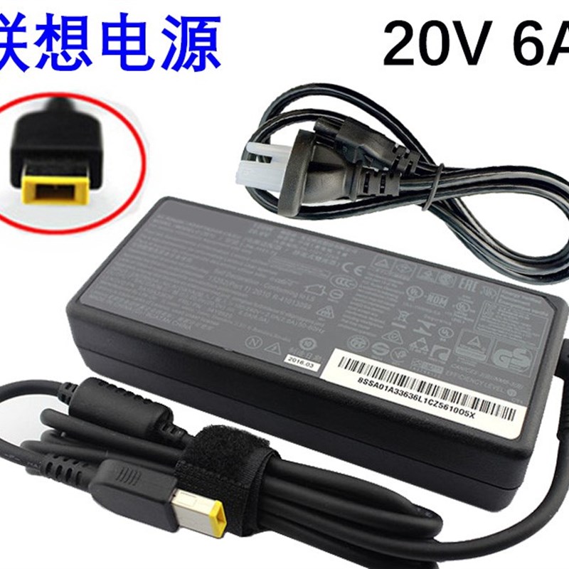 联想C560 C460 S515 A7300All电源配接器20V6A 120w方口充电器