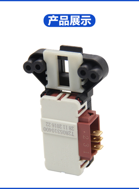 适用倍科滚筒洗衣机WCB75087 WMD25080T 51051S 60831PTM门锁开关