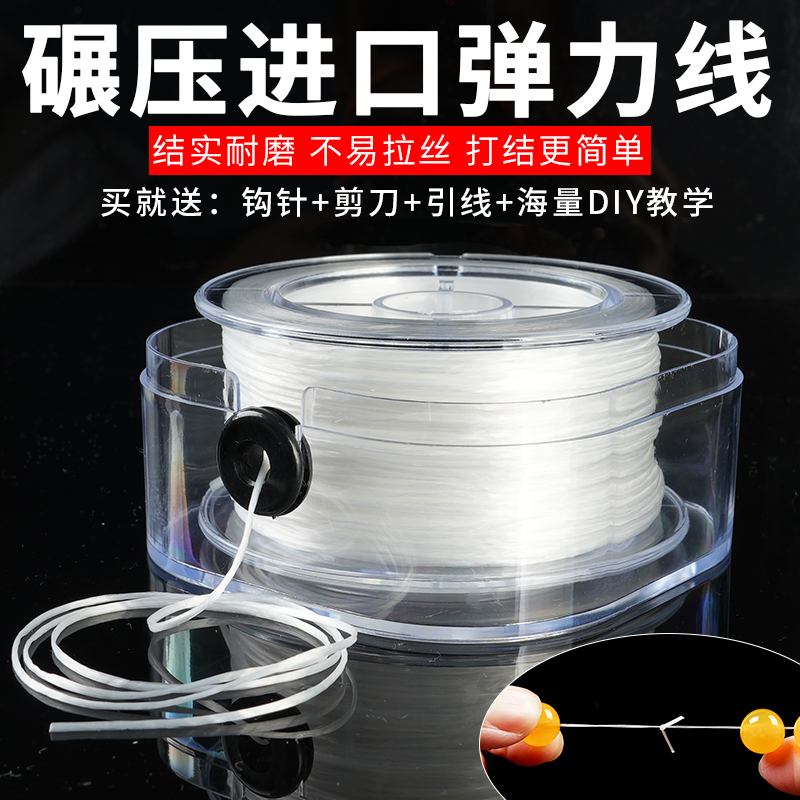 手串绳子有弹力绳串珠线文玩线绳水晶珍珠串手链穿珠子扁丝皮筋专