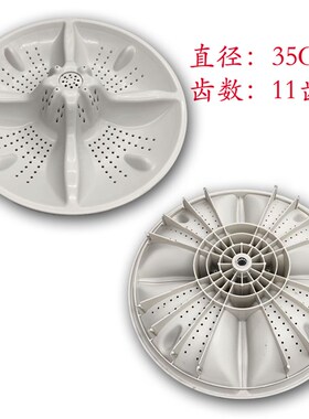 TQB80-Z1267-S1788-N1788-S1267 EB55M2WH洗衣机波轮盘转盘 35