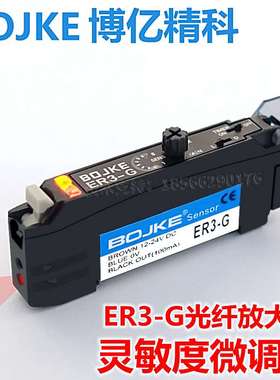 BOK博亿ER3-型光纤对传感G器放大E器配射反25J0应mm喷码机感射头