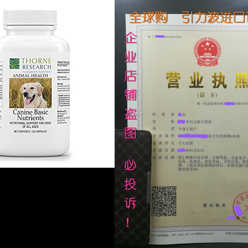 Thorne Research Veterinary - Canine Basic Nutrients, Nutrit
