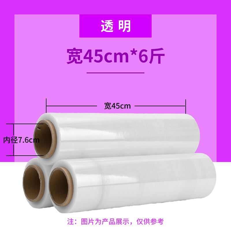 新款PE缠绕膜塑料大卷包装保护膜工业塑料打包拉伸膜包装膜静电拉