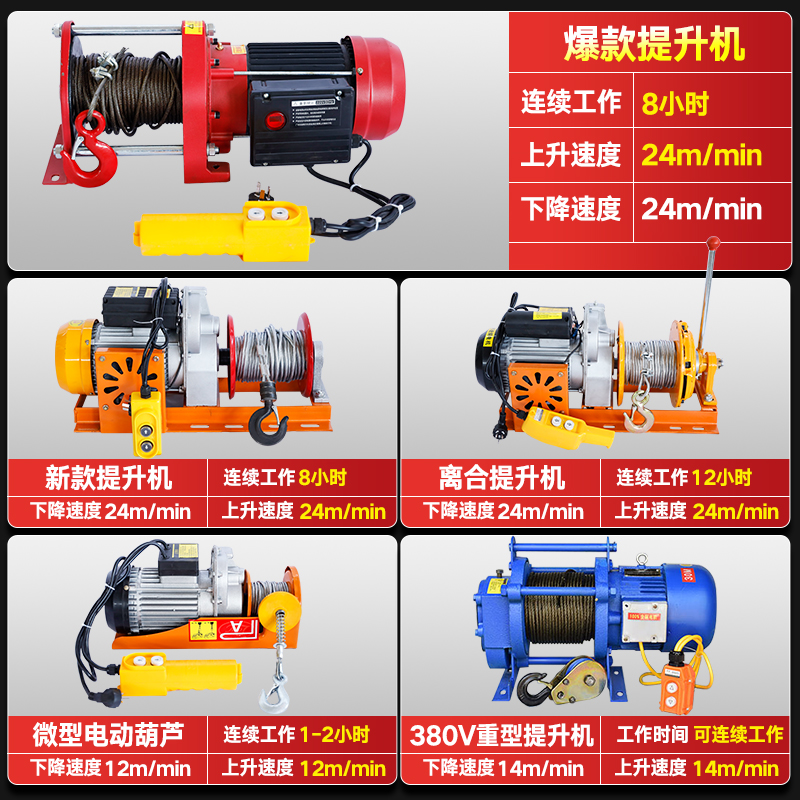 家用电动葫芦220v提升机一吨380v卷扬机提升绞盘建筑装修起重机