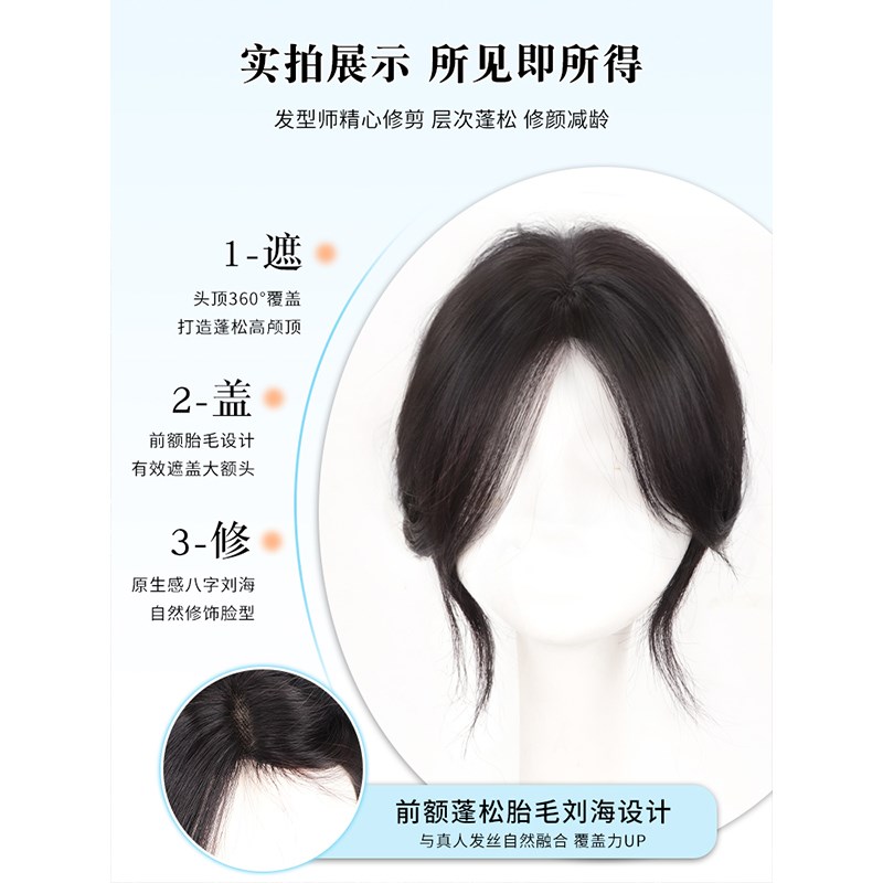 新品刘海假发女片头顶补发真发全真人发增发量遮白发高颅顶假发片