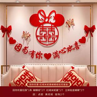 酒店女方出嫁卧室装饰娘家婚房布置闺房简单大方新娘房间结婚全套