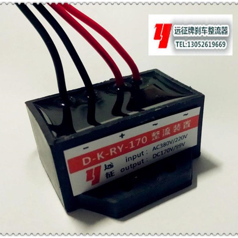 D-K-RY-99V整流器 D-K-RY-170V整流器(AC380/220V DC170/99V)现货