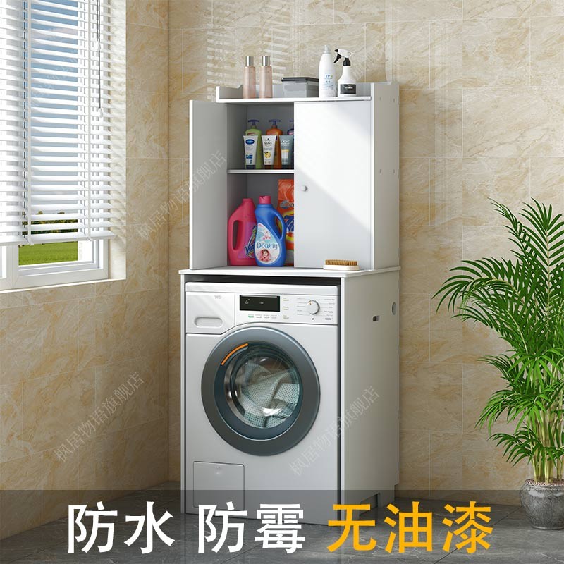 洗衣机置物架上方架子多层滚筒翻盖波轮上开掀盖阳台卫生间收纳柜