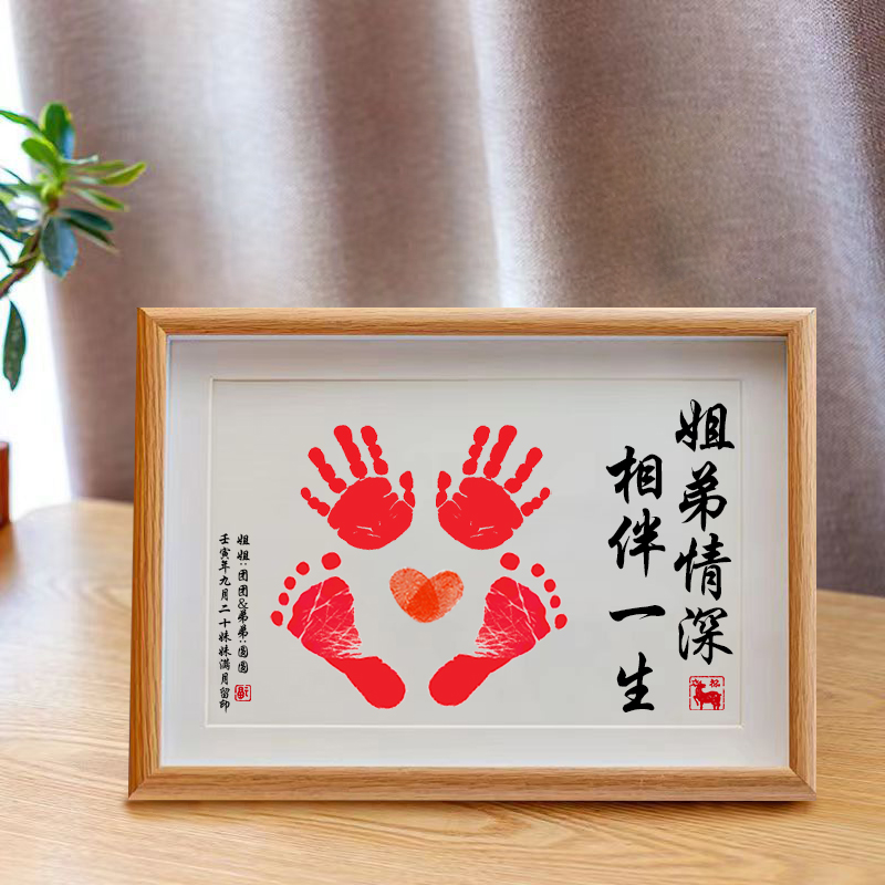 姐弟情深宝宝满月百天手足印泥纪念品相框全家福平安喜乐周岁脚印
