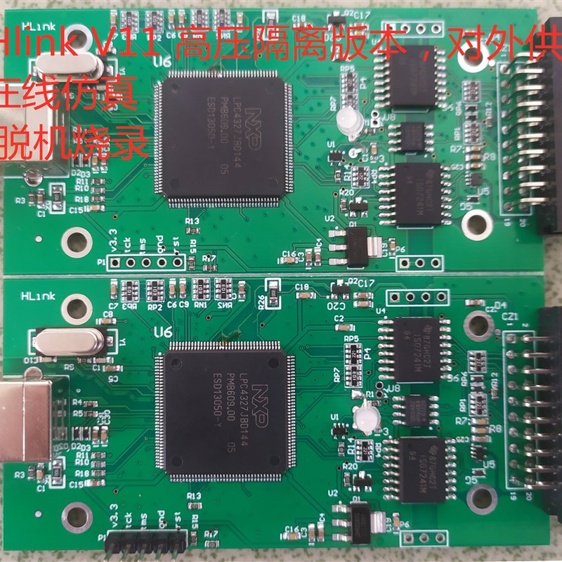 JLINK v12 V11 V9 Stlink V2 CMSIS-DAP 下载器 仿真器 高压隔离