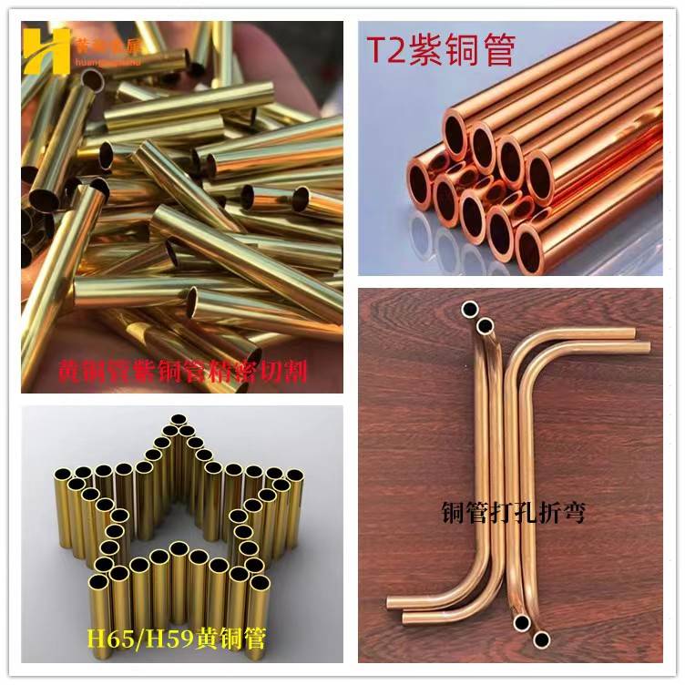 黄铜管H59铜套T2紫铜管H65毛细铜管激光切折弯0.8 1 5 8 12 120mm