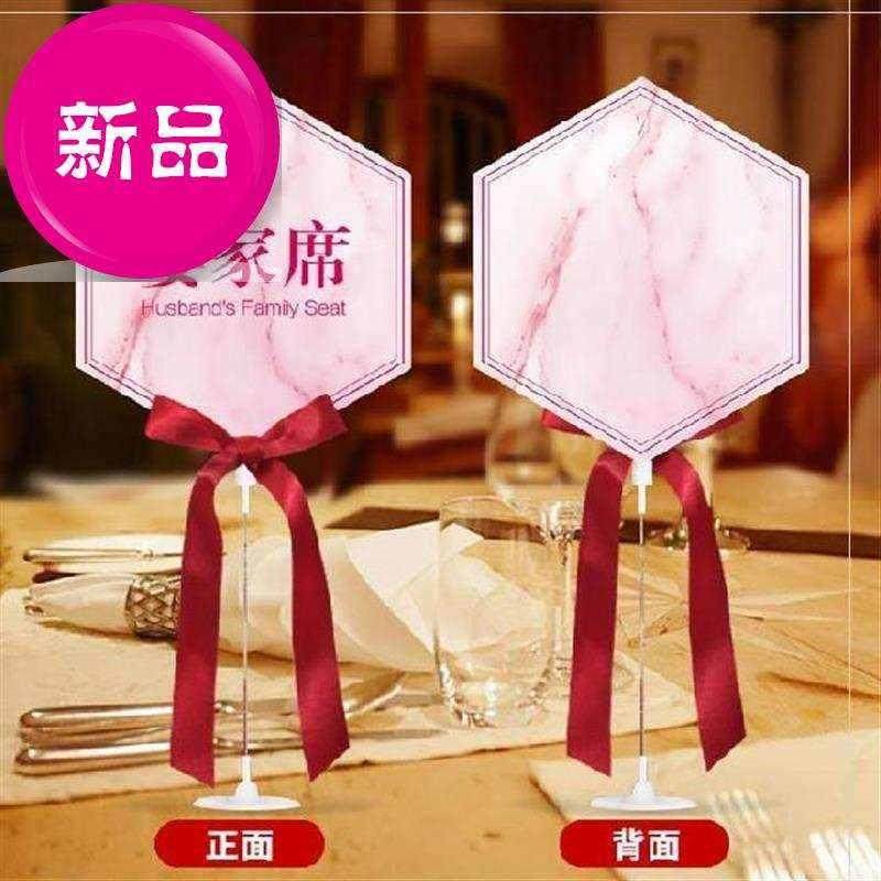 婚礼餐桌席位卡图案喜酒摆件装扮指n引席卡座位喜宴桌面宾客婚宴