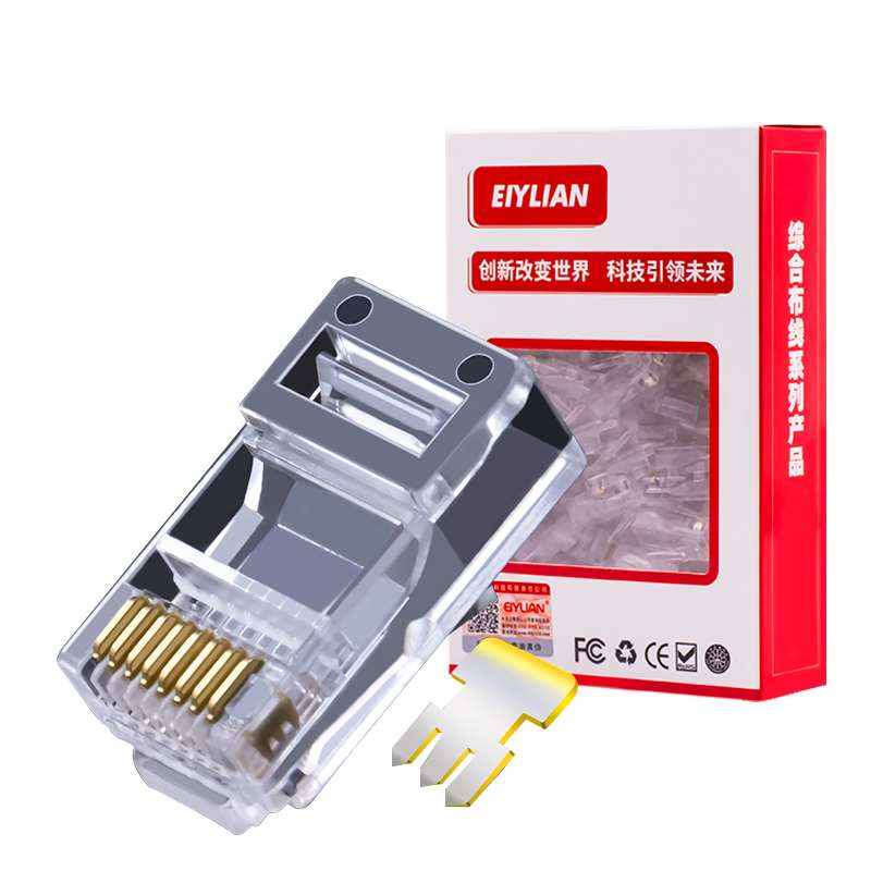 CTA6脑六类水晶头电网千络线接头8芯三叉镀4金rj5网线兆水晶头