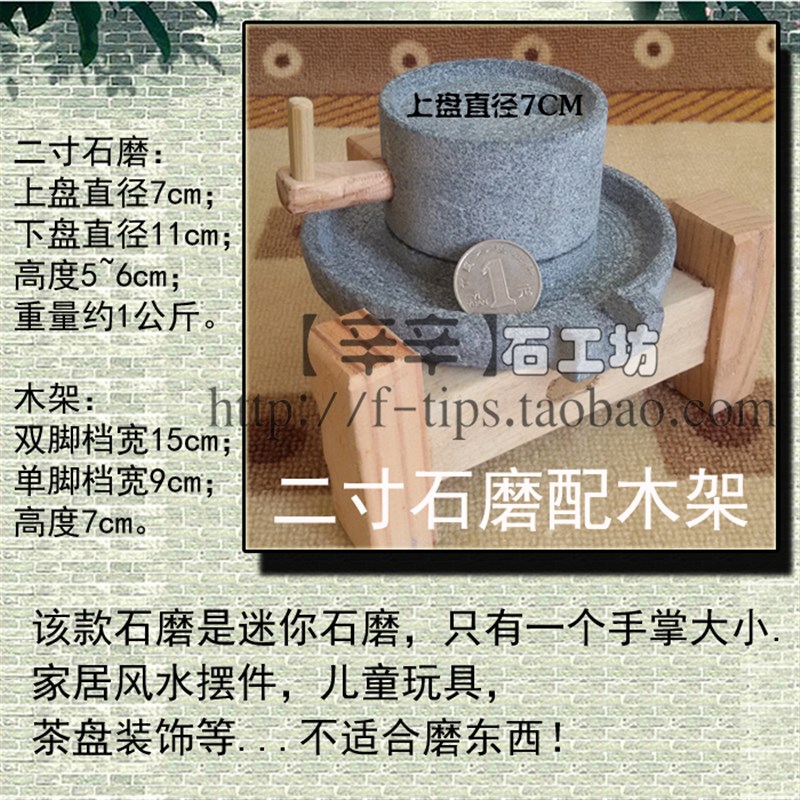 传统手工安庆石磨豆浆机米粉寄迷你家居风水摆件245寸石磨手推磨