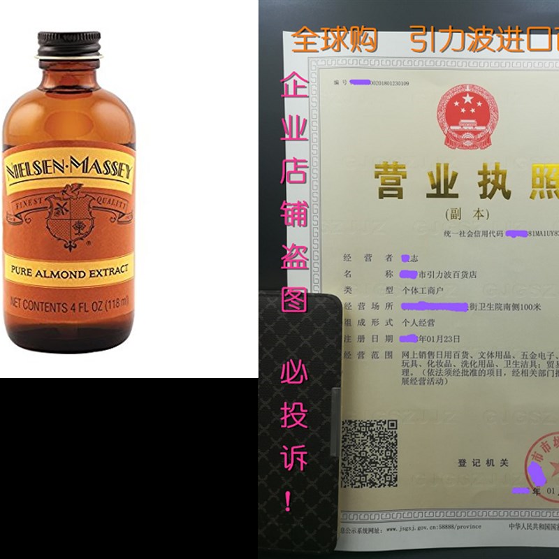 Nielsen-Massey Pure Almond Extract, 4 Ounce