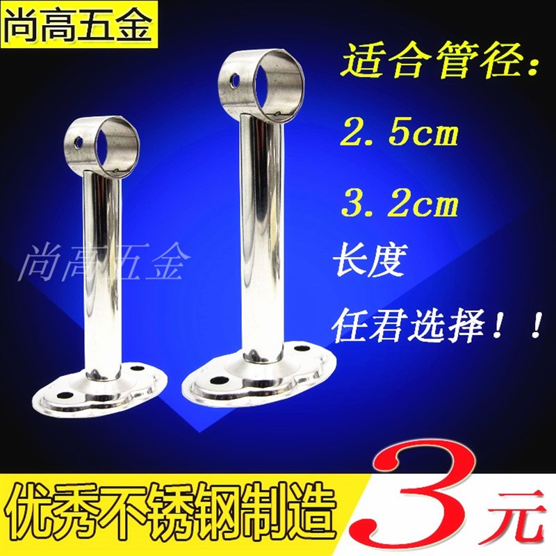 不锈钢钢吊通阳台晾衣杆底座顶装固定法兰座吊通吊座管托配件