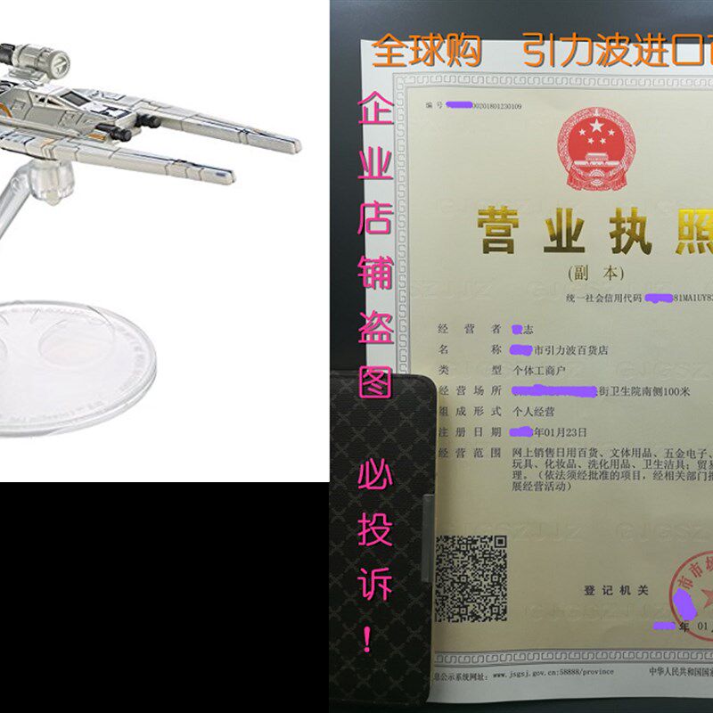 Hot Wheels Star Wars Rogue One Starship, Rebel U-Wing Fight