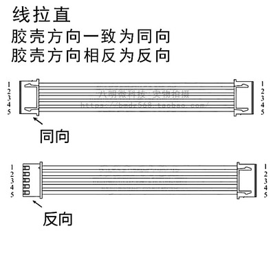 1.25mm间距 排线单头/双头 2P3456P7P8P10P端子线100-300MM连接线