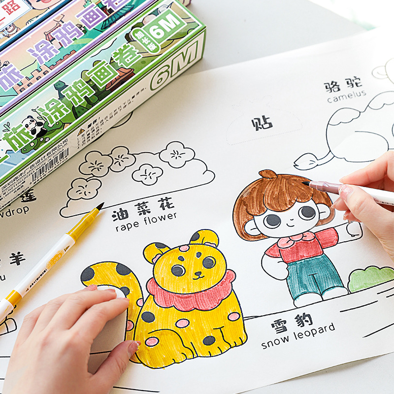 儿童涂鸦绘画本涂画本长卷画纸涂色本素描纸画画本填色本卷轴