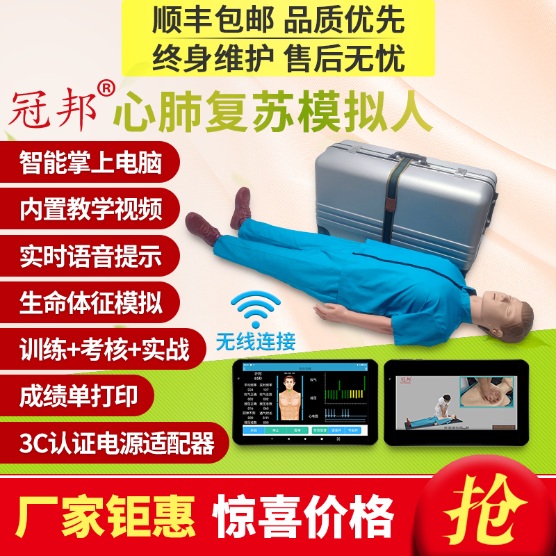 CPR心肺复苏模拟人急救医学用全身人体教学半身模型人工呼吸假人