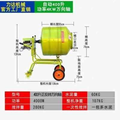 新品创意手推水泥砂浆混凝土搅拌机滚筒拌种饲料筛洗机建筑装修小