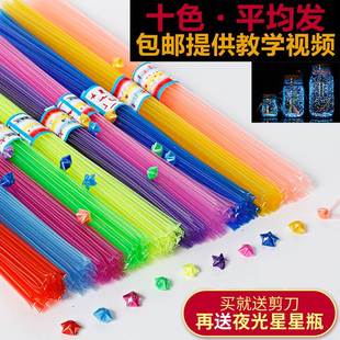 折星星软管夜光吸管装折纸星星的瓶子罐子许愿瓶装幸运星的玻璃瓶