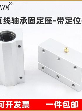 直线轴承固定座LHBBWN20/LHBBWN10/12/16/30直线轴承带定位孔滑块