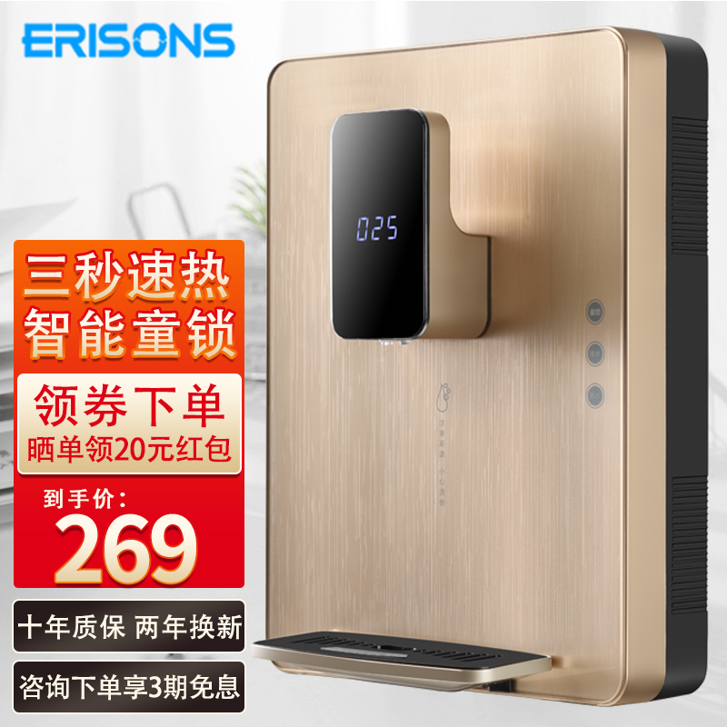 厂销速热管线机家用壁挂式全自动冷热无胆智能小型瞬热式饮水机品