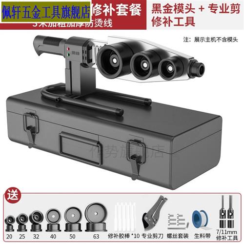 新品新品水管a热熔器热容器热熔机ppr大功率热熔器热X熔机新款模